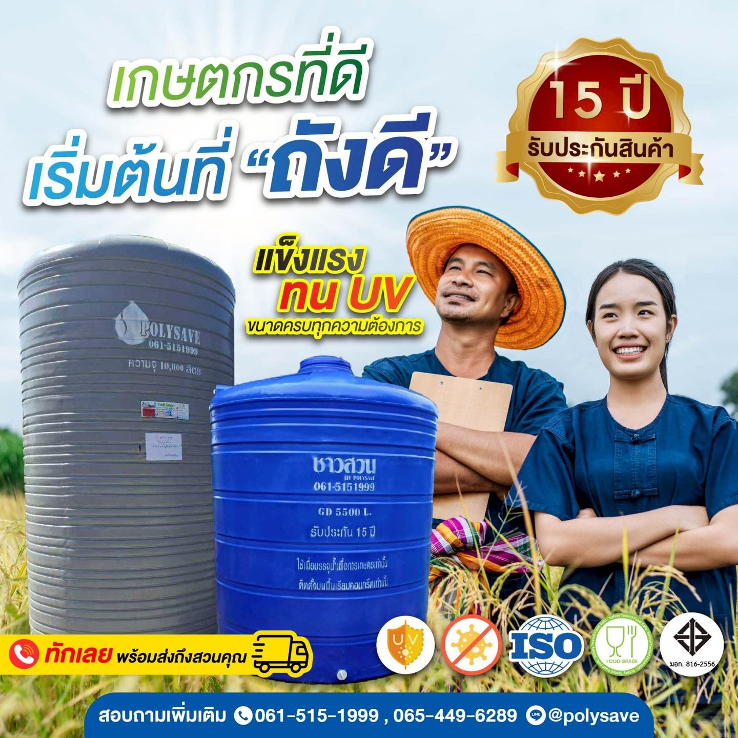 การดูแลรักษาถังน้ำและถังเก็บน้ำให้ใช้งานได้นาน