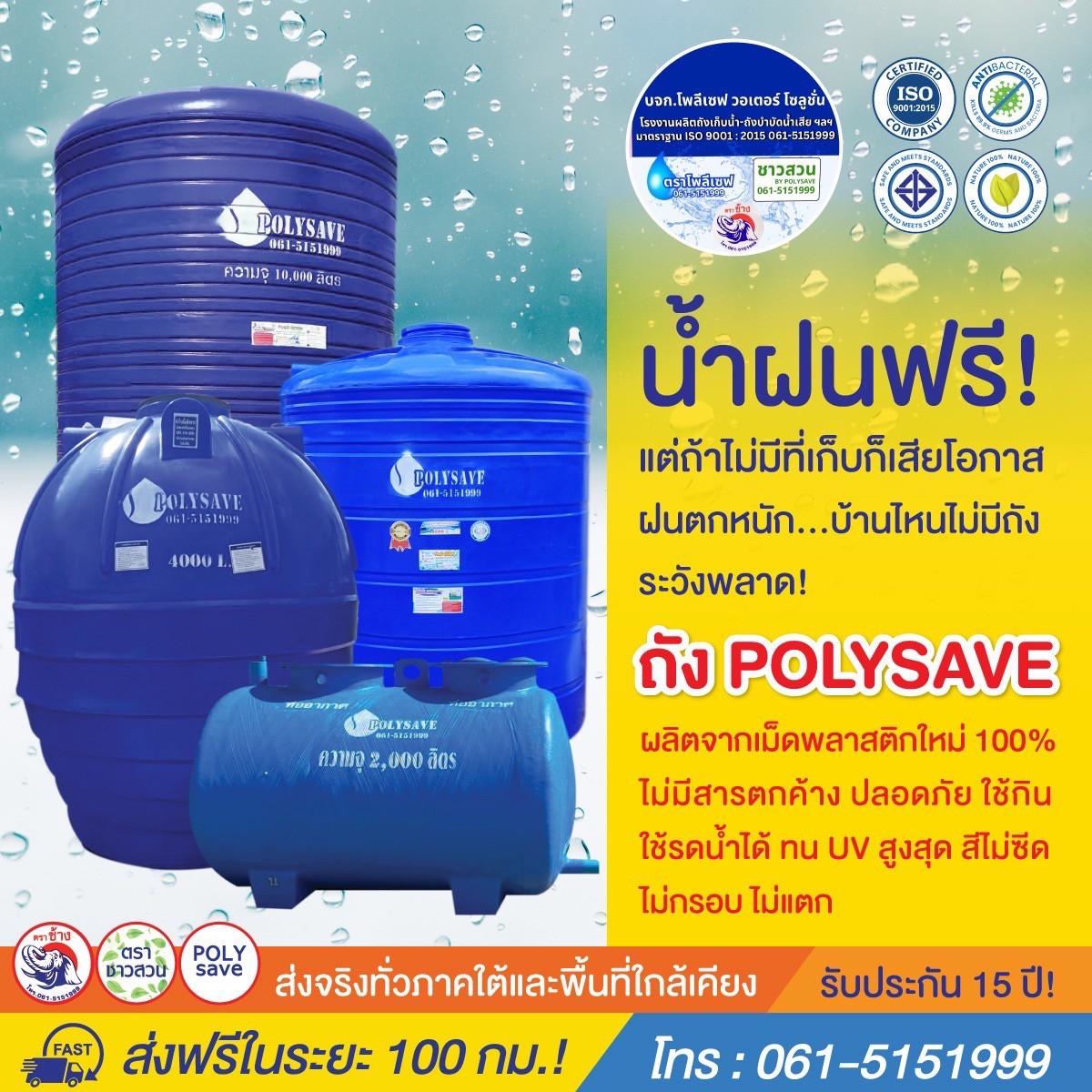 ถังเก็บน้ำพลาสติก, ถังเก็บน้ำเหล็ก, และถังเก็บน้ำคอนกรีต: แตกต่างกันอย่างไร?