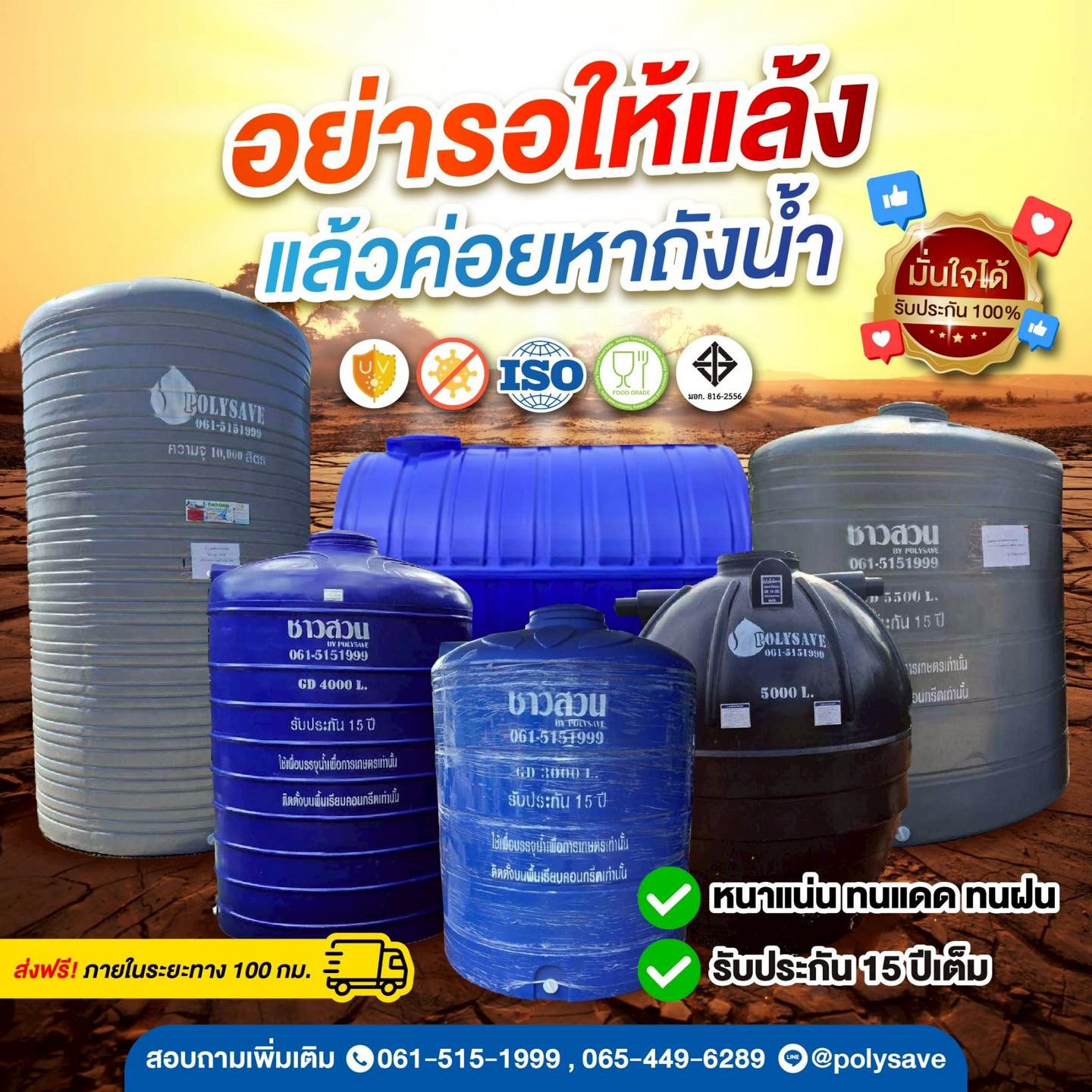 ประเภทของถังน้ำและถังเก็บน้ำ : เลือกใช้อย่างไรให้เหมาะสมกับบ้านคุณ
