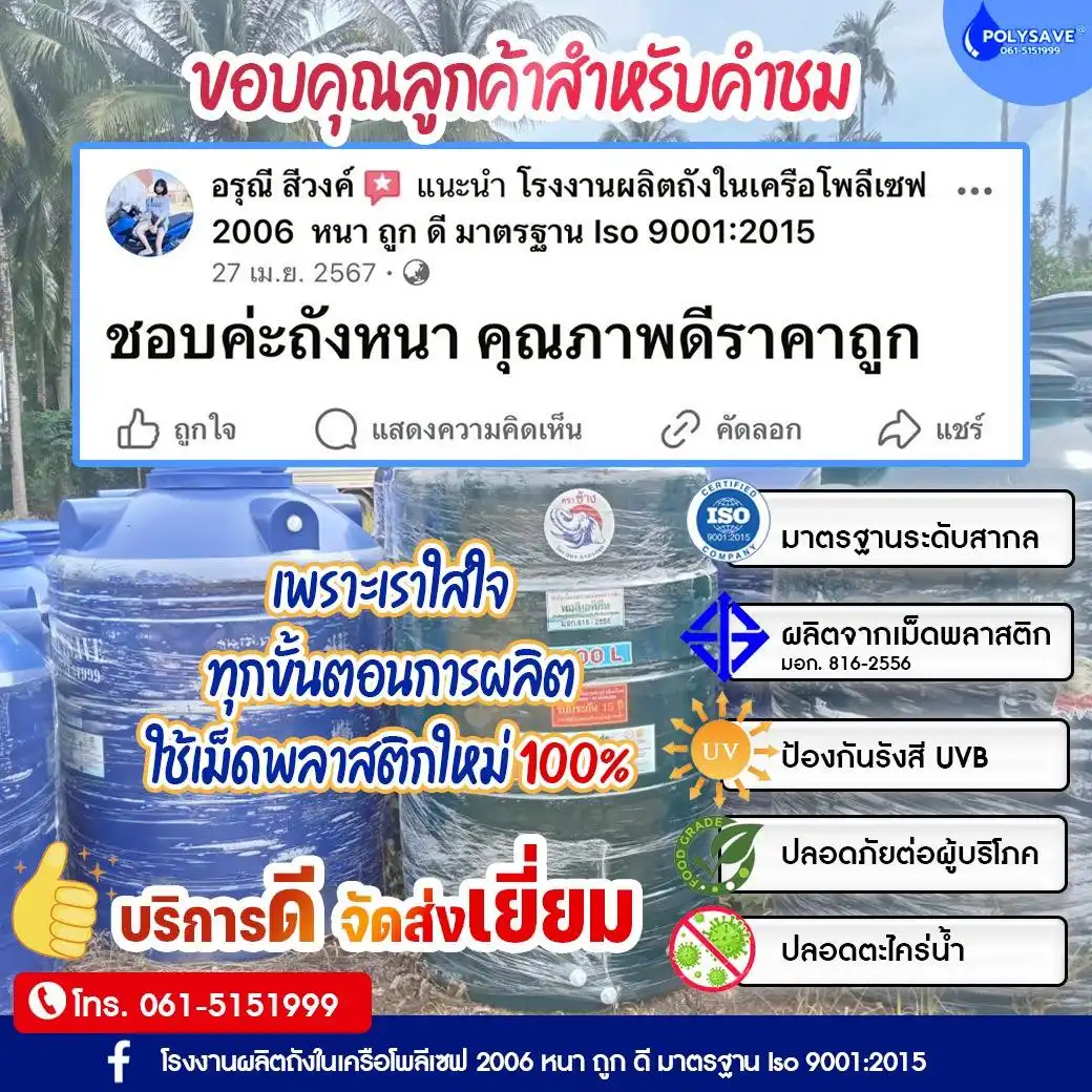 รีวิว2
