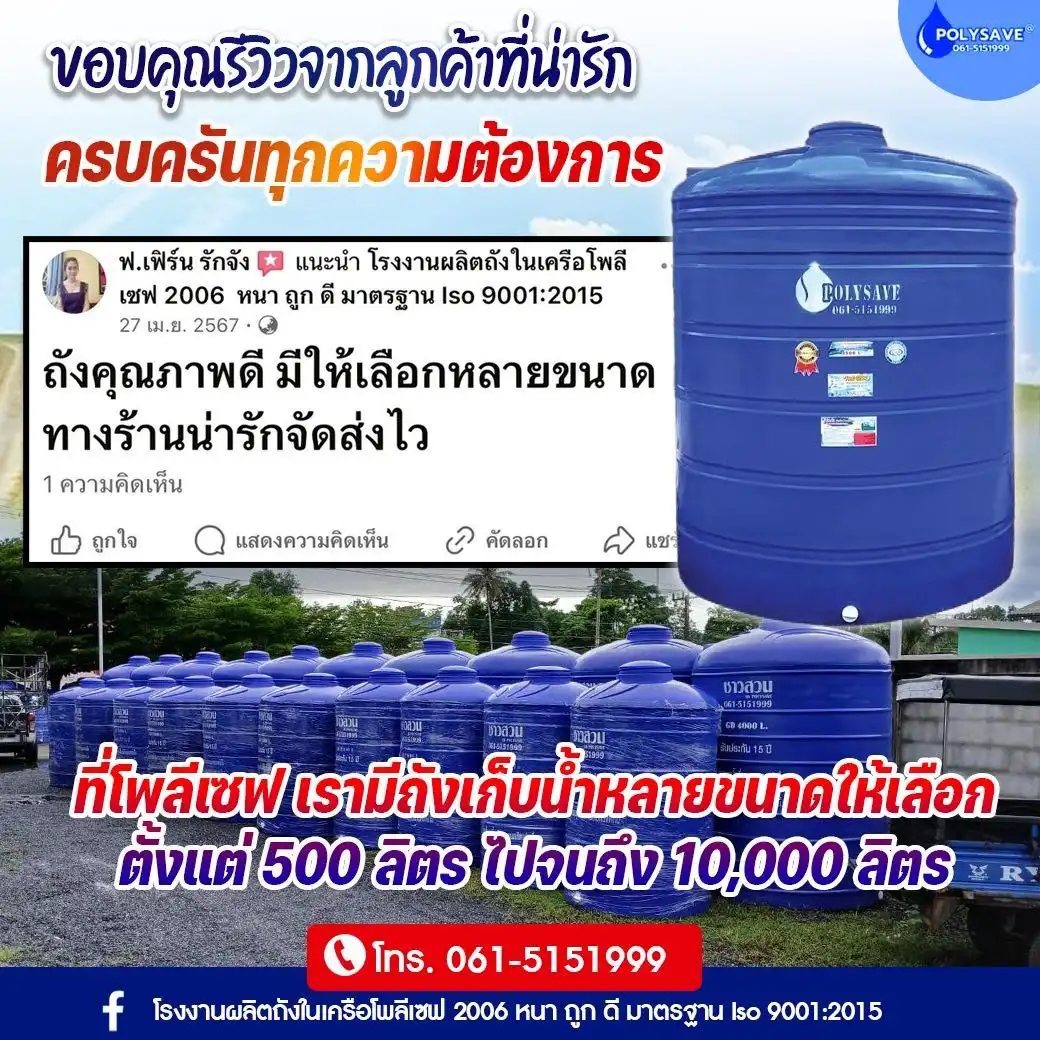 รีวิว3