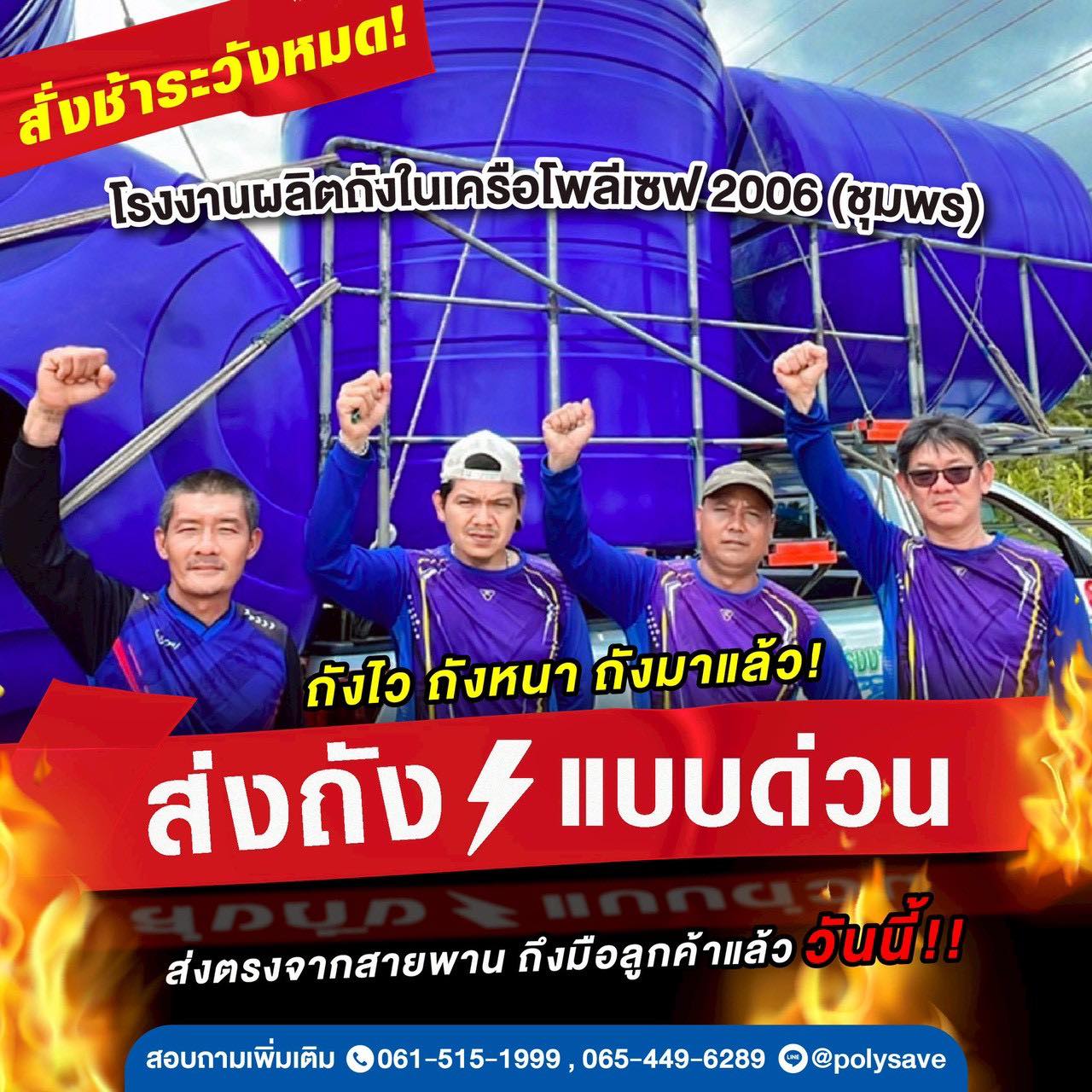 ถังไว ถังหนา ถังมาแล้ว เราคือ โรงงานผลิตถัง ไม่ใช่ร้านคนกลางหรือพ่อค้าออนไลน์