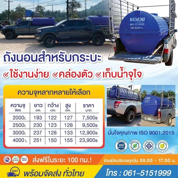 ถังน้ำแนวนอน ใบใหญ่ ทนทาน ใช้งานคุ้ม!