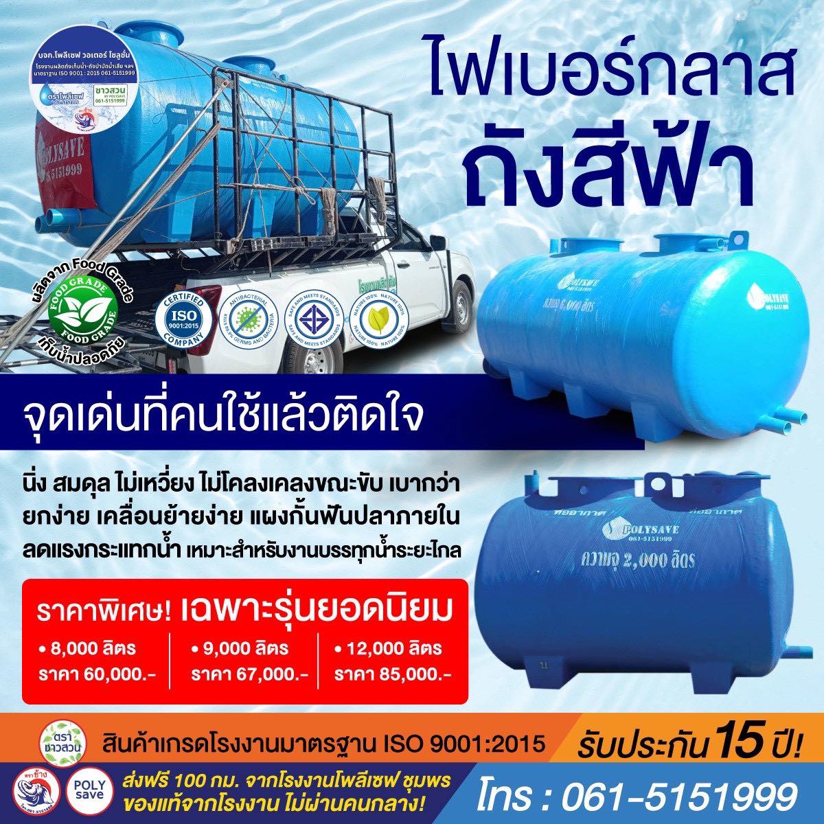 ถังทรงนอน (แคปซูล)PE ติดตั้งแผงกั่น ชะลอน้ำ กระแทก 70-90% ผลิตออกจำหน่ายแล้ว ขอบคุณลูกค้าชลบุรีคะ