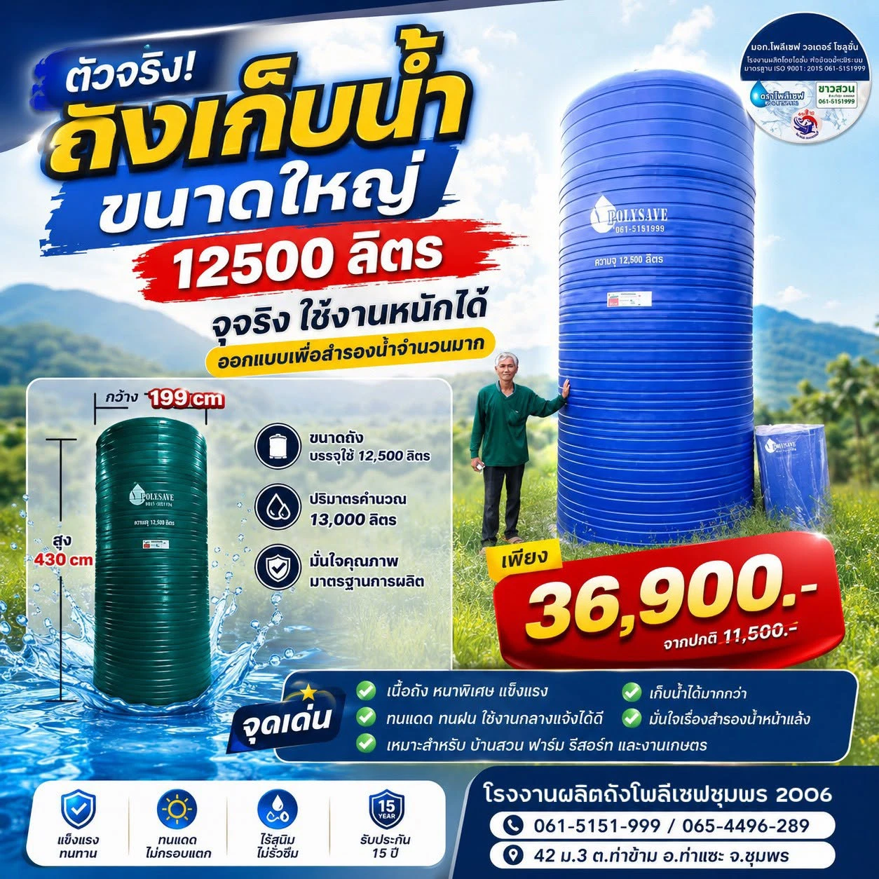 ถังเก็บน้ำขนาดใหญ่ 12,500 ลิตร 💧 ตัวจริงเรื่องสำรองน้ำ! ถังเก็บน้ำขนาดใหญ่ 12,500 ลิตร